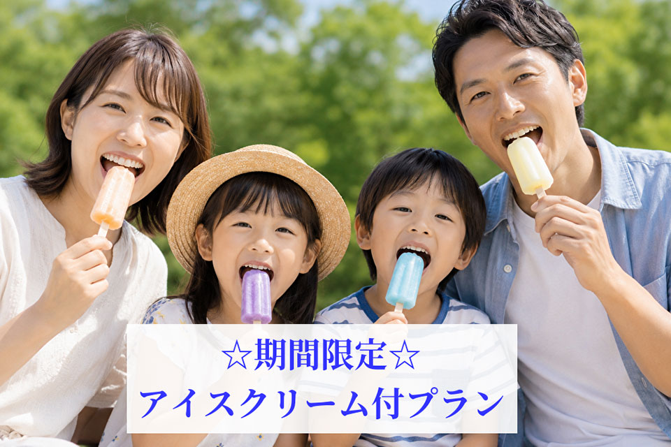 アイス